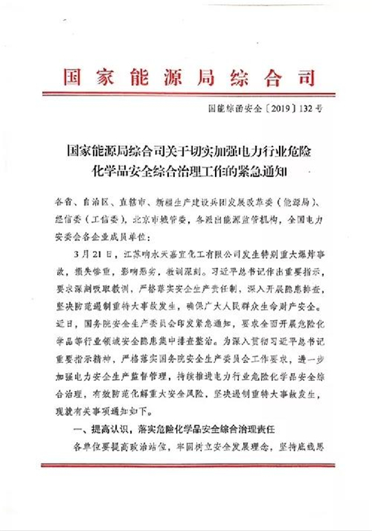 積極開展液氨罐區(qū)重大危險源治理，加快推進尿素替代升級改造進度