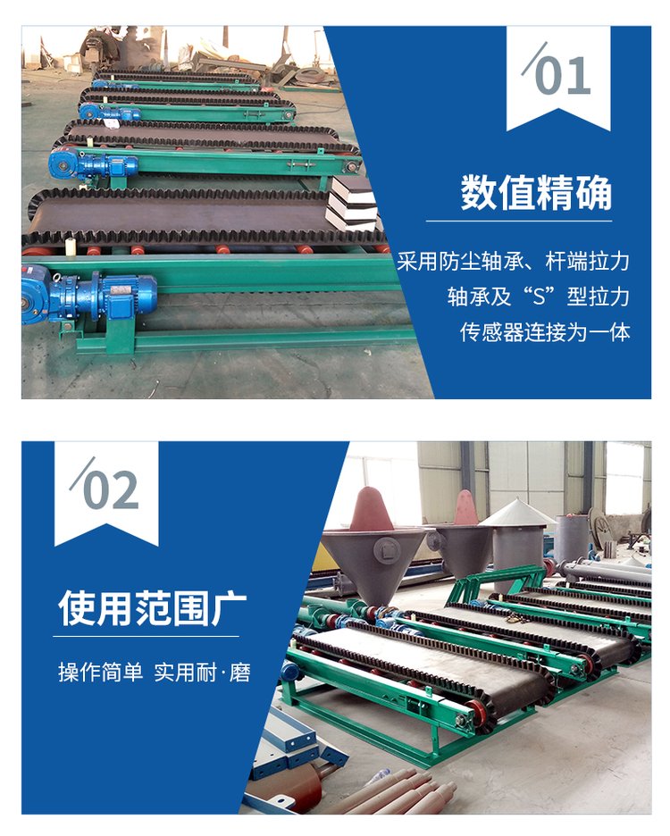 皮帶秤自動稱重配料系統